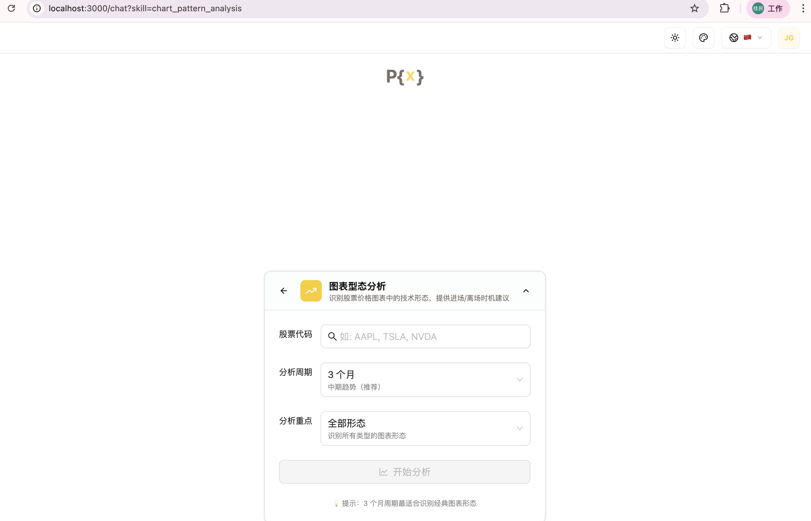 Infographic 示意图 + ECharts K 线图混排